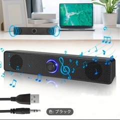 ①　テレビ、オーディオ、PC用2.1チャンネル　スピーカー