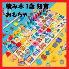 【大特価】 積み木 知育 おもちゃ 赤ちゃん 木製 知育玩具 誕...