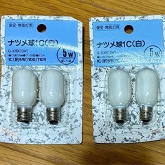引取者決定　豆球(ナツメ球)  4個の画像