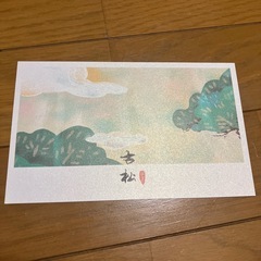 中国ハガキ
の画像