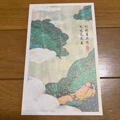 中国ハガキ
の画像