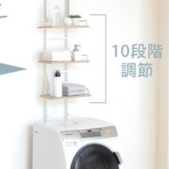 ランドリーラック