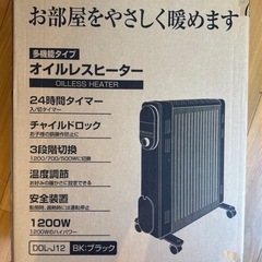定価20,000円　オイルレスヒーターの画像