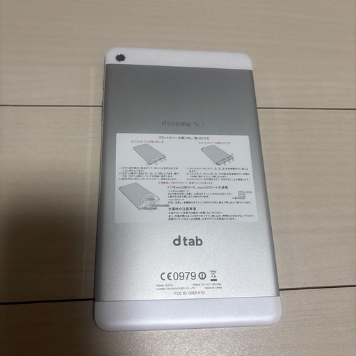 ドコモ タブレット dtab (ゆに) 山科の周辺機器の中古あげます