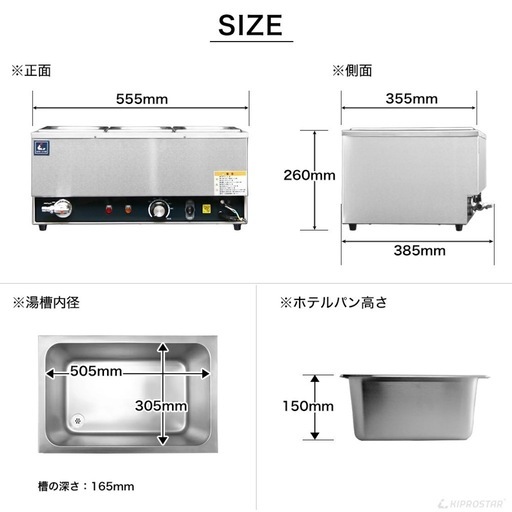【中古】KIPROSTAR PRO-WIF フードウォーマー 業務用