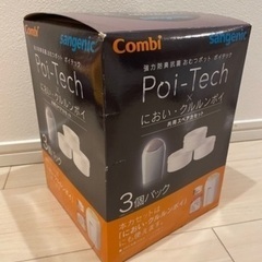 コンビ　ポイテック共用スペアカセット（未開封）