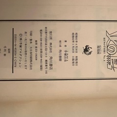 手塚治虫　火の鳥
の画像