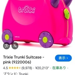 トランキ/子供用スーツケース の画像