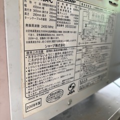 Sharp オープンレンジの画像