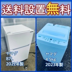 送料設置無料❗️⭐️限界価格に挑戦⭐️冷蔵庫/洗濯機の今回限りの激安2点セット31