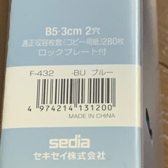 B5雑誌サイズ　リングファイル未使用10冊の画像