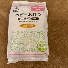 新生児用おむつ
