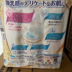 新品未使用moonyいちばん優しい母乳パットの画像