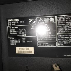REGZA　液晶テレビ　LED 37型の画像