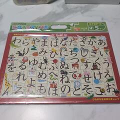 【取引決定】ひらがなパズル