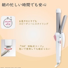 【新品】Panasonicヘアアイロンの画像