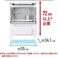 ☆工事不要 パナソニック 食器洗い乾燥機 ホワイト NP-TSP1-W 賃貸住宅にも置ける タンク式 スリムサイズ 工事不要 食洗機

の画像