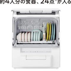 ☆工事不要 パナソニック 食器洗い乾燥機 ホワイト NP-TSP1-W 賃貸住宅にも置ける タンク式 スリムサイズ 工事不要 食洗機

の画像