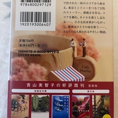 取引場所相談可※ 　文庫本の画像