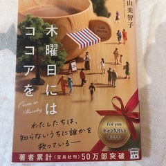 取引場所相談可※ 　文庫本