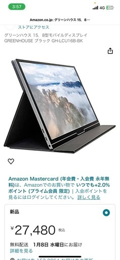 グリーンハウス 15．8型モバイルディスプレイ GREENHOUSE ブラック GH-LCU16B-BK
