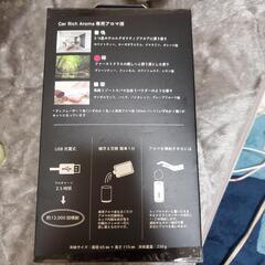 車用　アロマディフューザーの画像