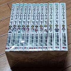 バンブーブレードビー1巻〜12巻とおまけ付き