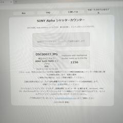 sony@7siiiほぼ新品の画像