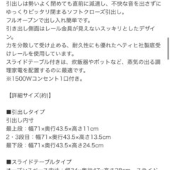 ！美品！　ニトリ　キッチン収納　台所収納　キッチンカウンター　の画像