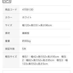 ！美品！　ニトリ　キッチン収納　台所収納　キッチンカウンター　の画像