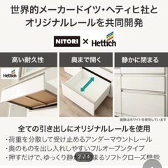 ！美品！　ニトリ　キッチン収納　台所収納　キッチンカウンター　の画像