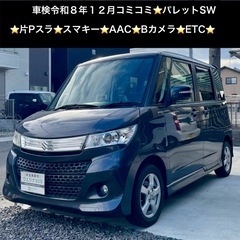 総額16.5万円★片側Pスラ★スマキー★AAC★Bカメラ★ＥTC...