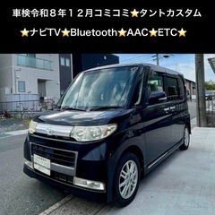 総額16.5万円★ナビTV★Bluetooth★AAC★ETC★...