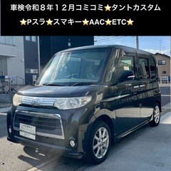 総額19.9万円★Pスラ★スマキー★AAC★ETC★平成24年式...