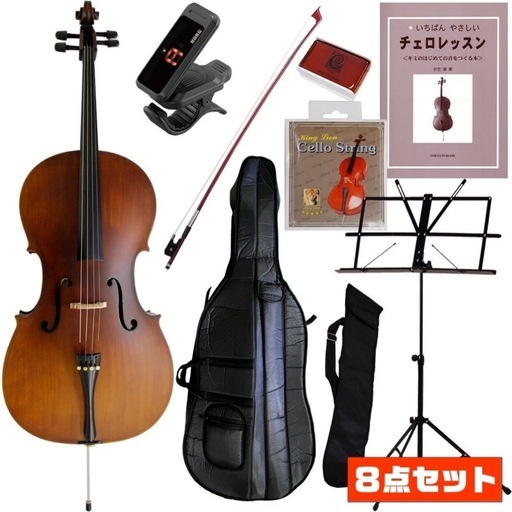 チェロ セット