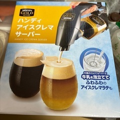 ネスカフェ　ハンディ　アイスクレマサーバー　未使用