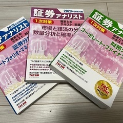 証券アナリスト試験対策教材セット　バラ売り可 楽天市場】証券アナリスト 2次試験 問題集の通販