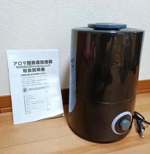 未使用　加湿器　アロマ超音波加湿器
