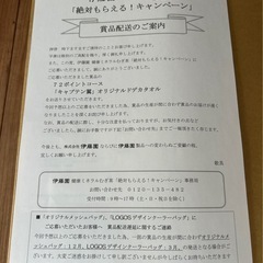 ★新品未開封　伊藤園　キャプテン翼　ドデカタオル　むぎ茶　大空翼　非売品　大空翼の画像
