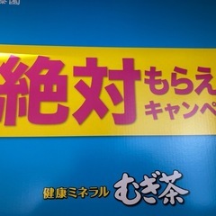 ★新品未開封　伊藤園　キャプテン翼　ドデカタオル　むぎ茶　大空翼　非売品　大空翼の画像