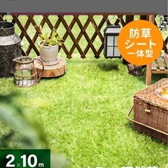人工芝 生活雑貨の中古が安い！激安で譲ります・無料であげます