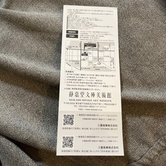 美術館　　チケット　招待券の画像