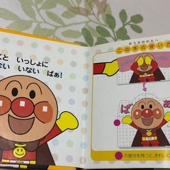 アンパンマン　二冊の画像