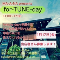 2025年1/17(金)堺のお堂カフェで出店者さん募集です！