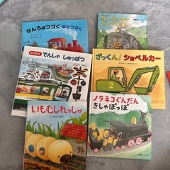 SL・電車・ショベルカー　絵本