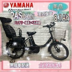 ✨美品✨室内保管✨YAMAHA電動自転車✨子供乗せ電動自転車
