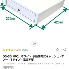 【楽天売り切れ商品】手動開閉式　キャッシュドロアー