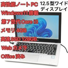 ★値下げ7000円高速SSD Windows11済 12.5型ワ...