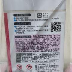 至急   大阪から(10月30日から11月4日まで)スライムパンチ カビキラー洗剤の画像
