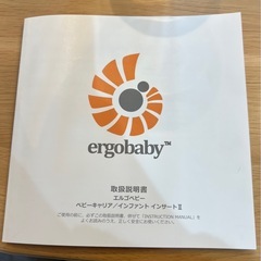 エルゴベビー 抱っこ紐の画像